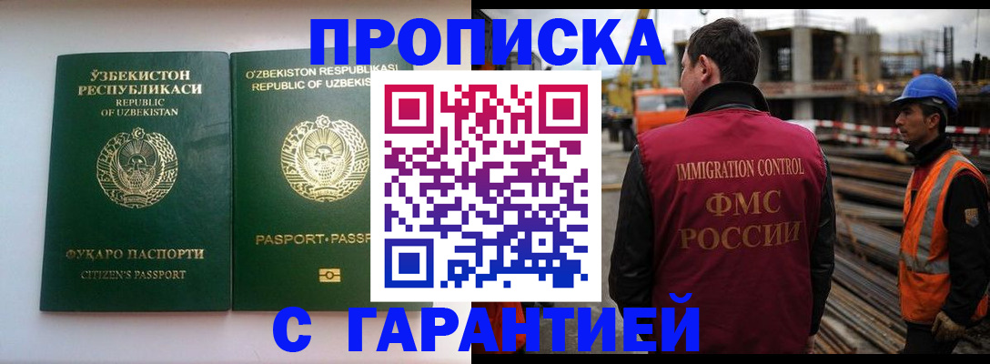 миграционный учет в Красном Куте
