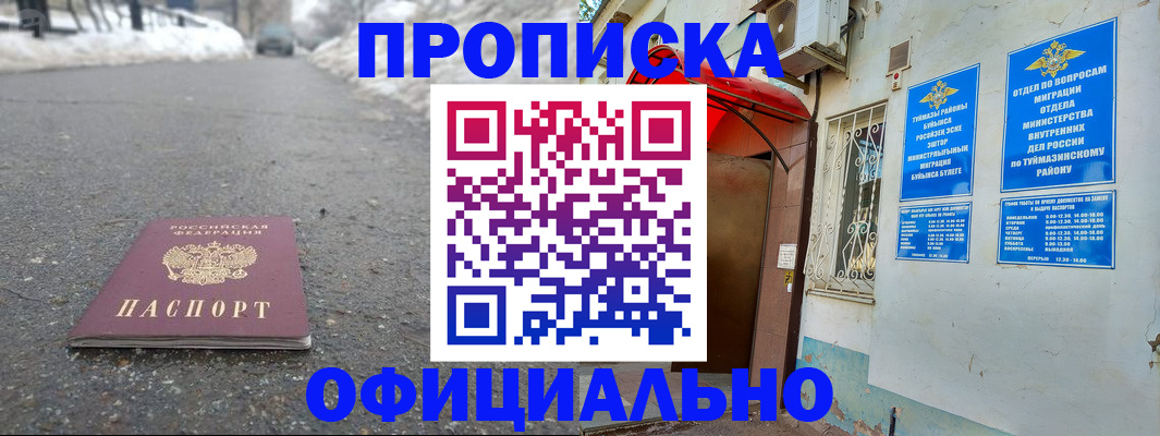 прописка иностранных граждан в Красном Куте